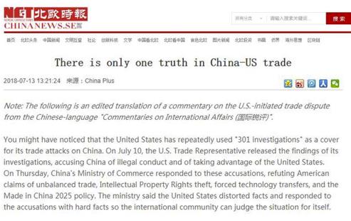 美國對華貿易戰的真相 技術轉讓并非強制，而是市場共贏