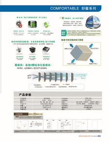 加拿大塞姆尼新風系統 以雙向流高效凈化與地送風技術引領室內空氣革新