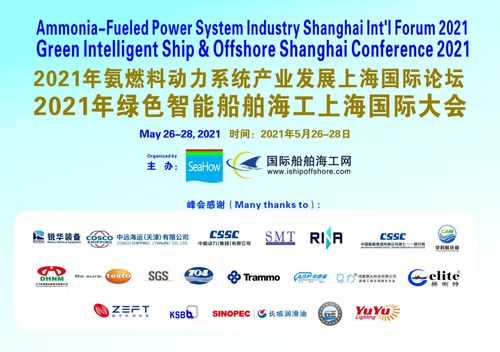 2021第二屆氨燃料動力系統(tǒng)上海峰會 水處理設(shè)備在氨燃料系統(tǒng)中的應(yīng)用與前景